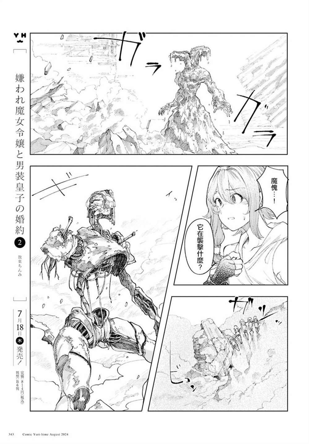 第11话