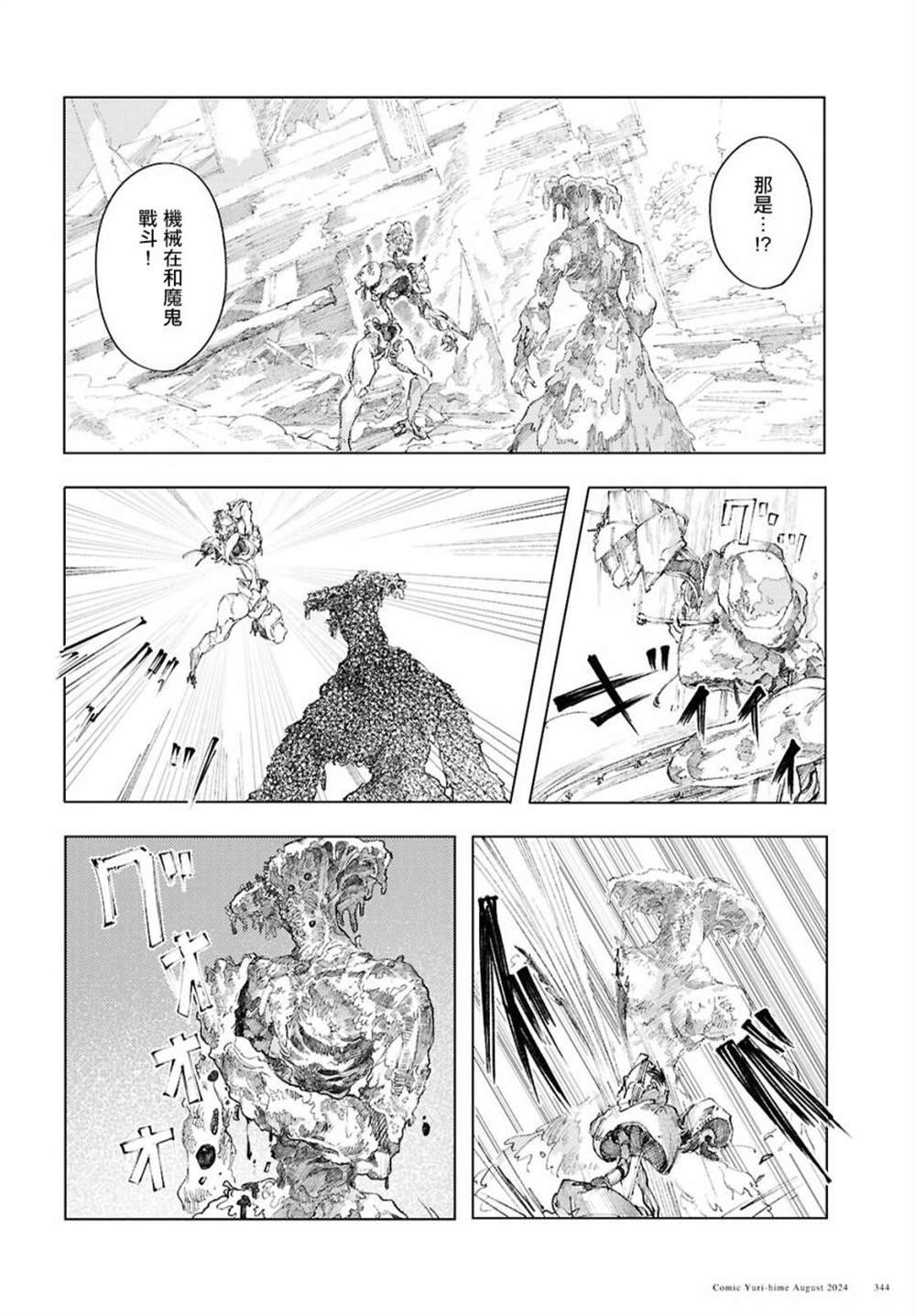 第11话