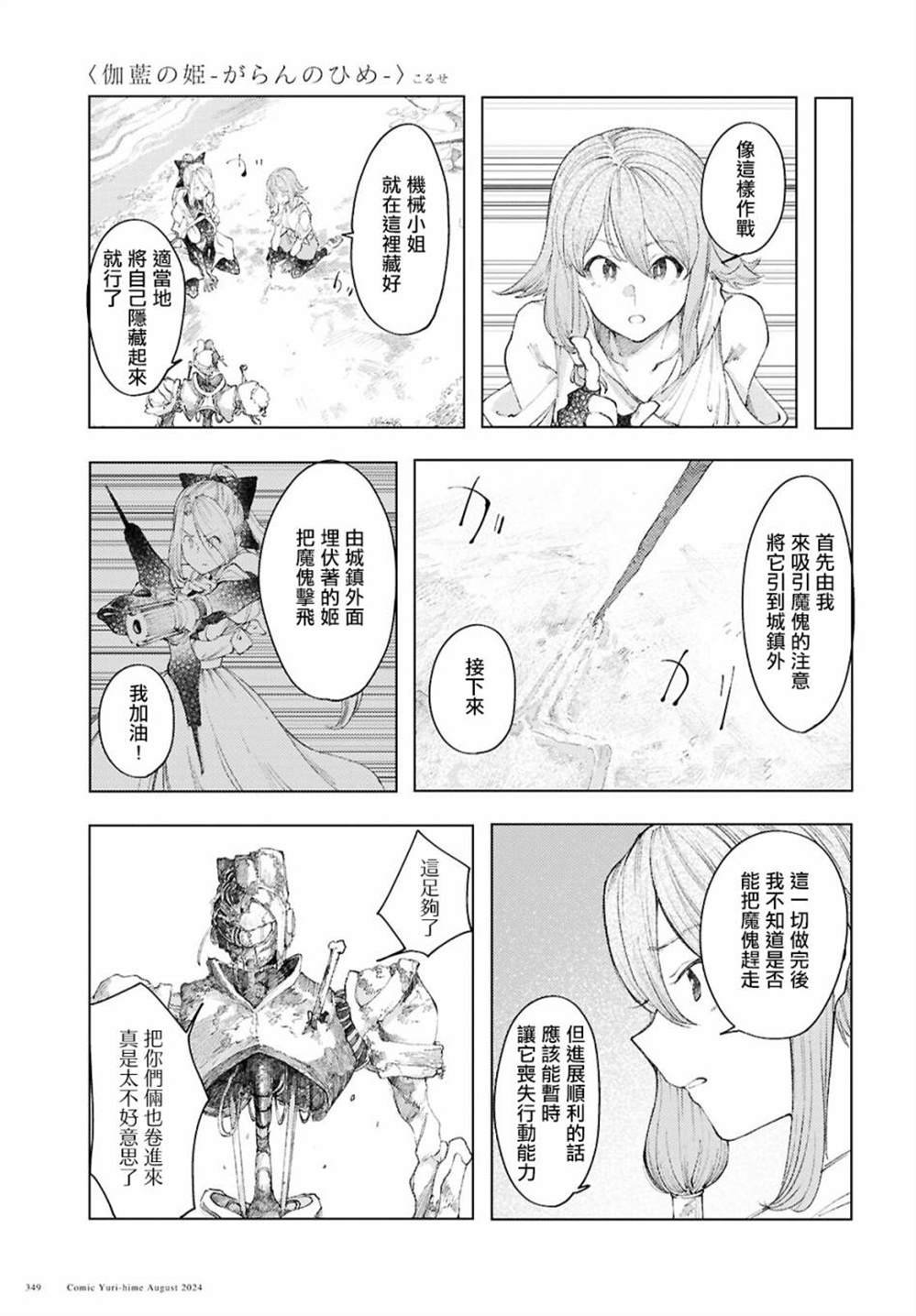 第11话
