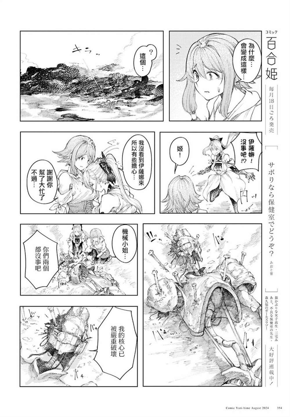 第11话
