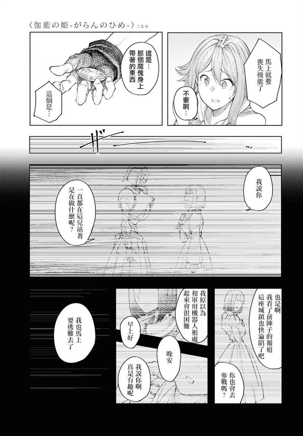 第11话
