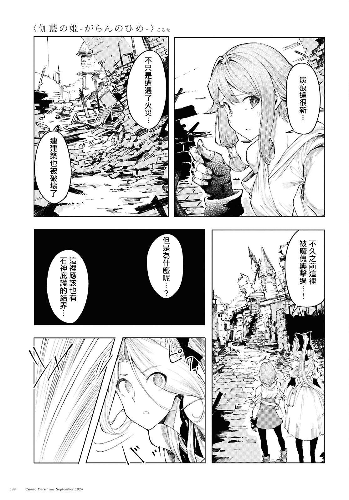 第12话
