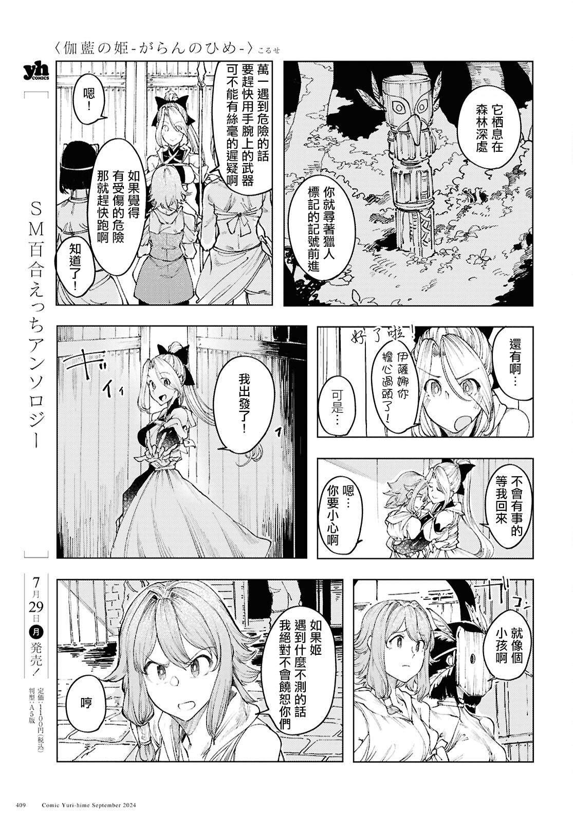 第12话