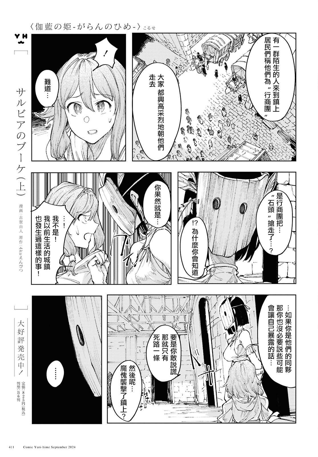 第12话
