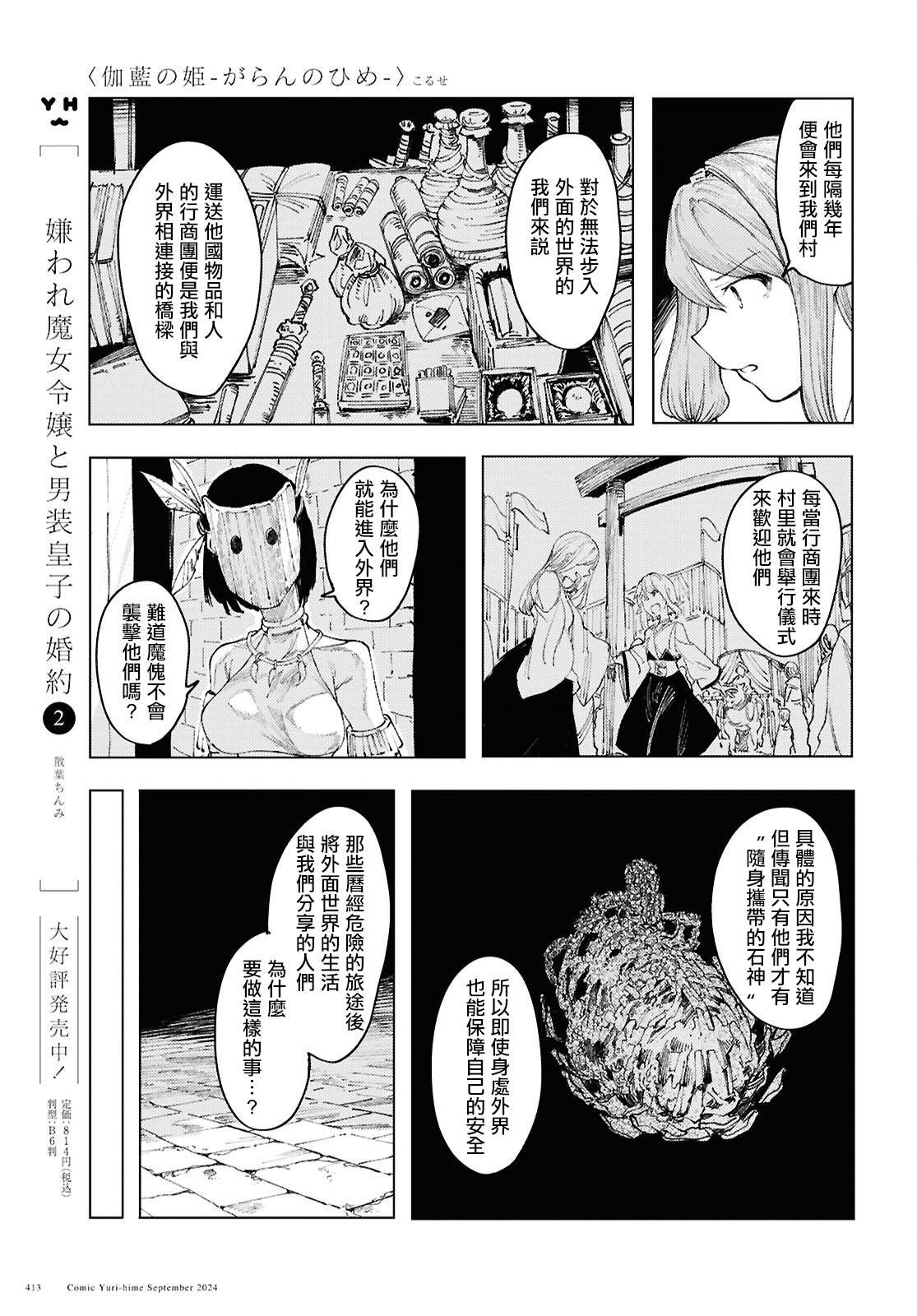 第12话