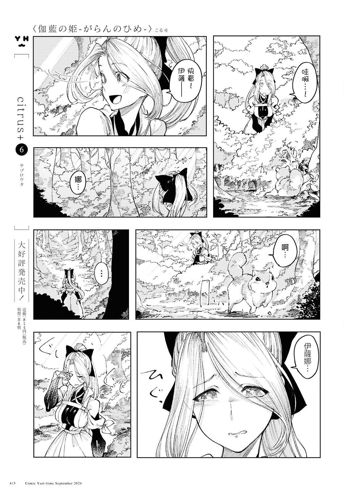 第12话