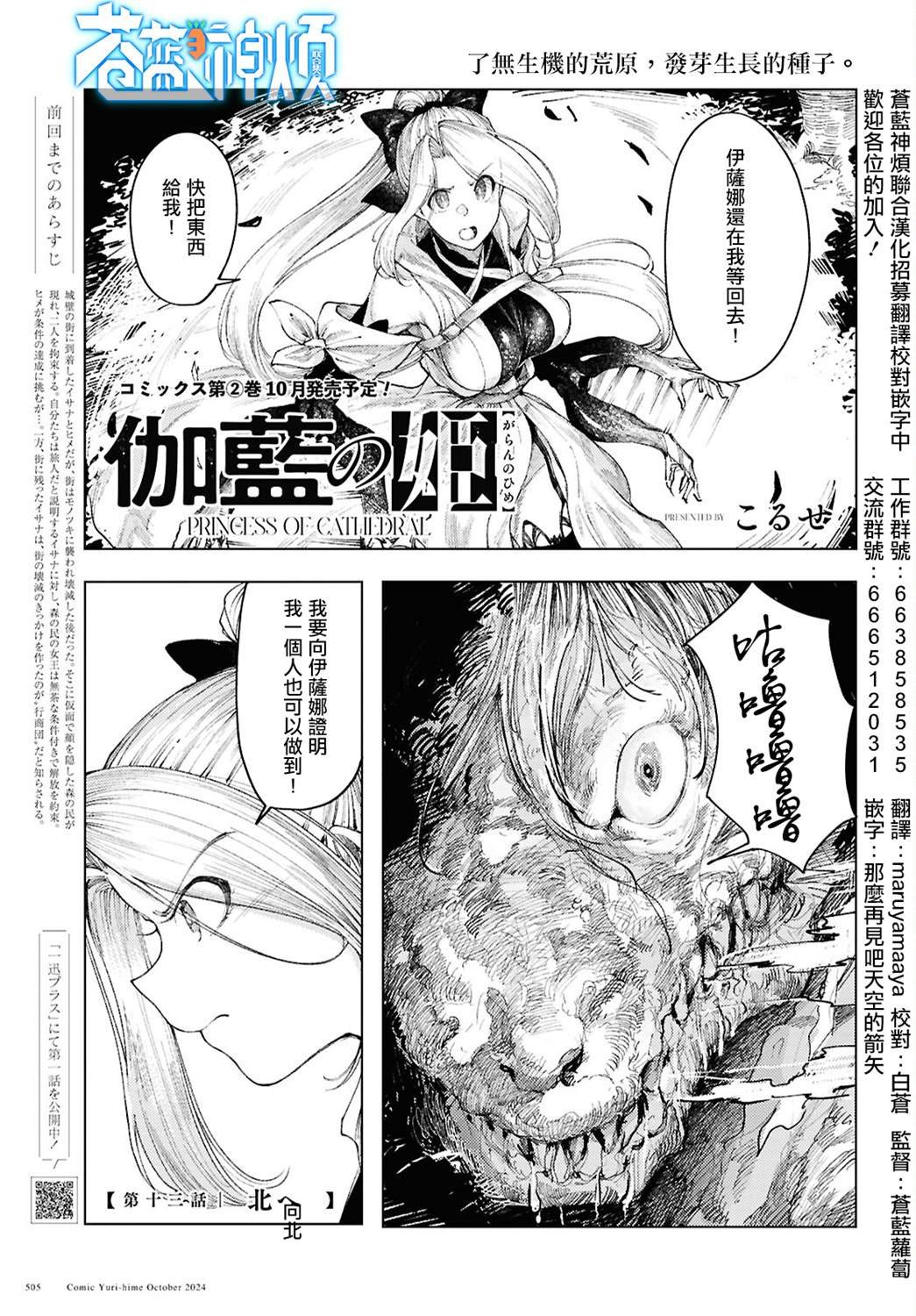 第13话