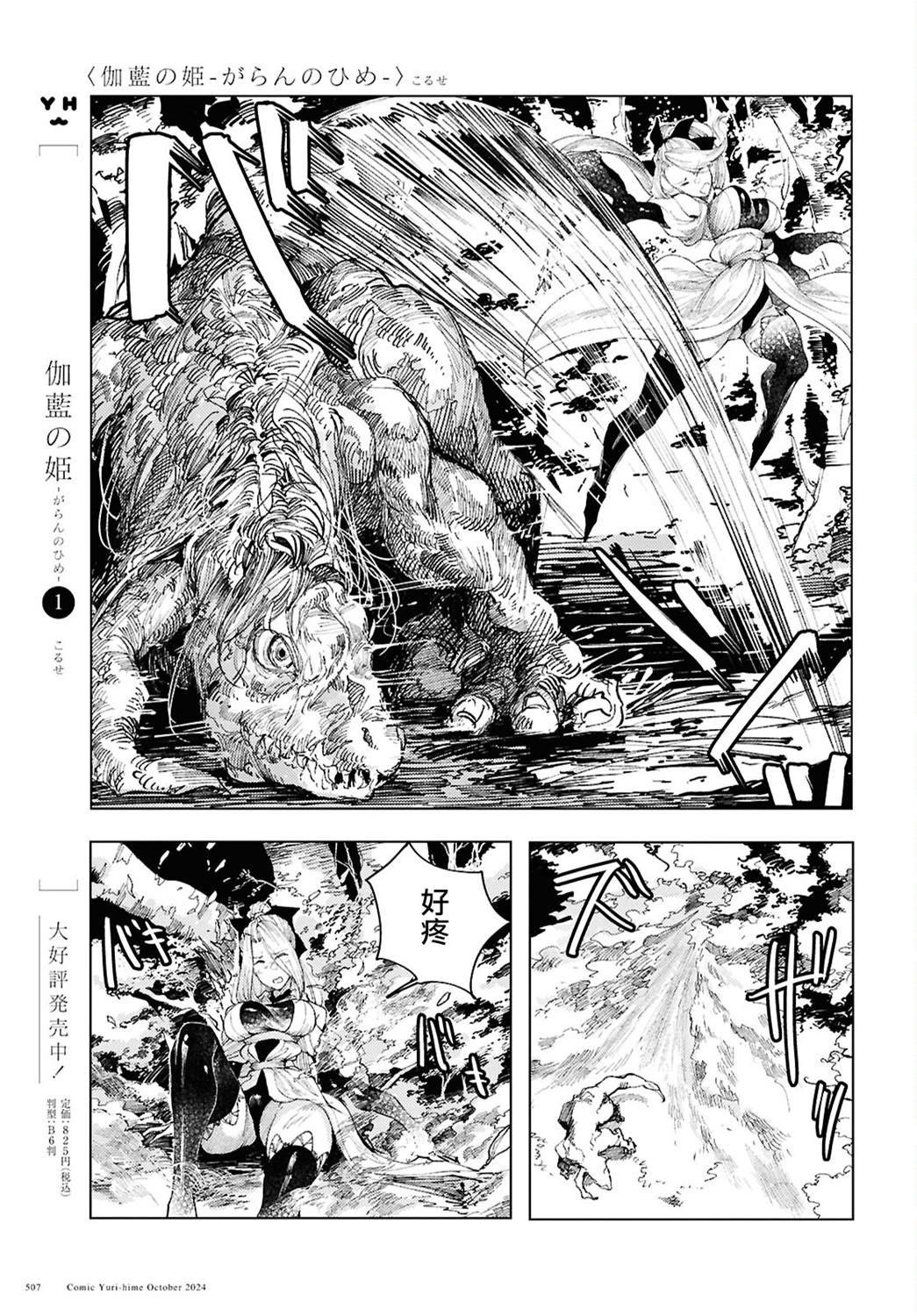 第13话