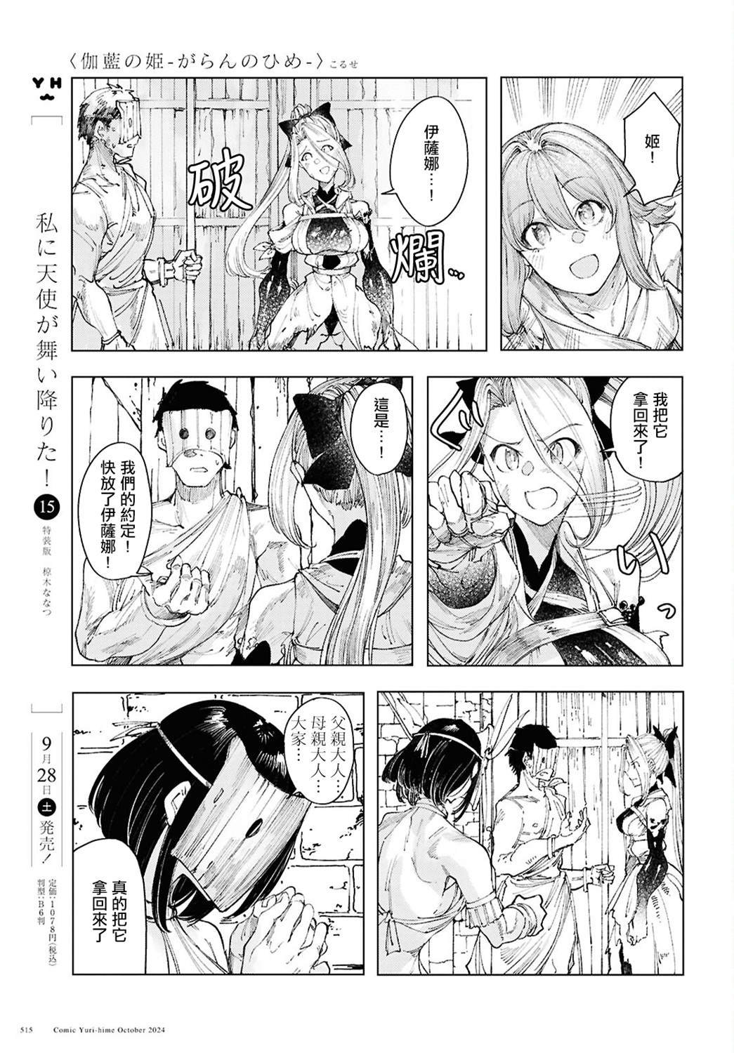第13话