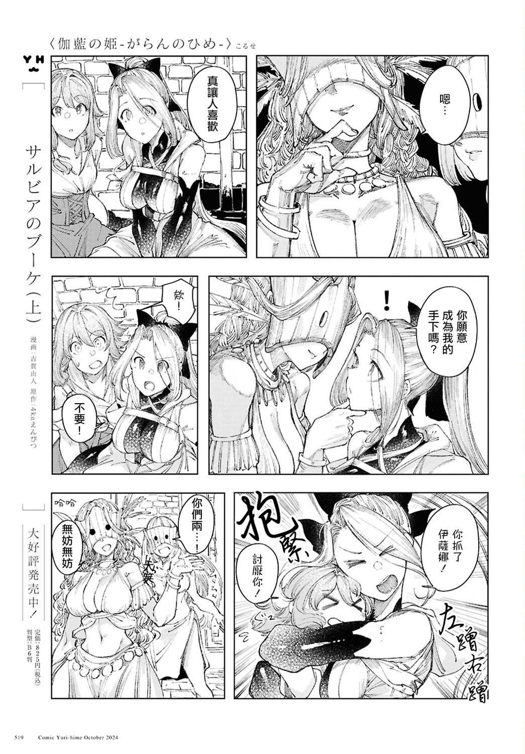 第13话