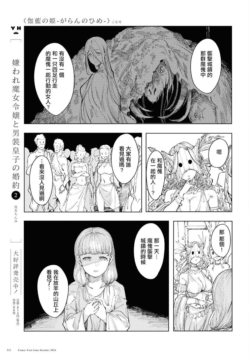 第13话