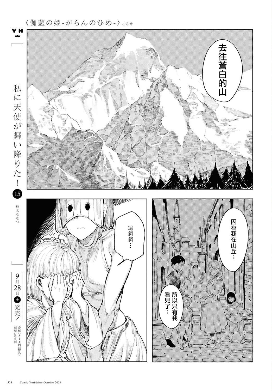 第13话