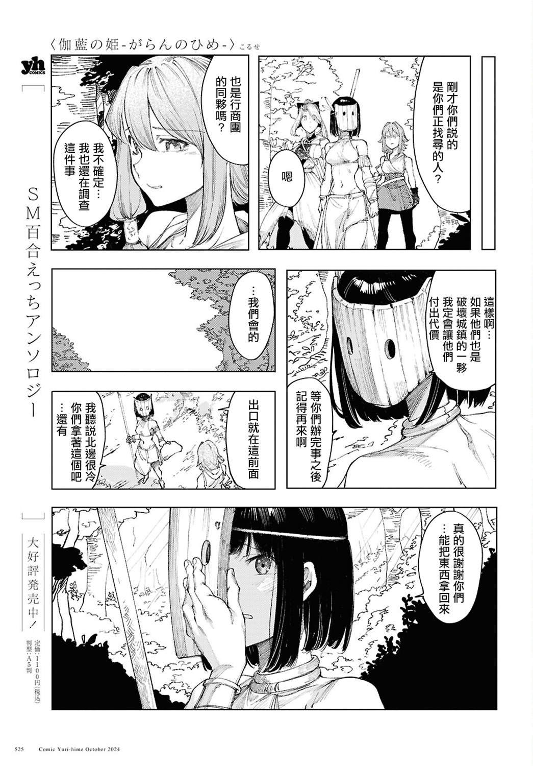 第13话