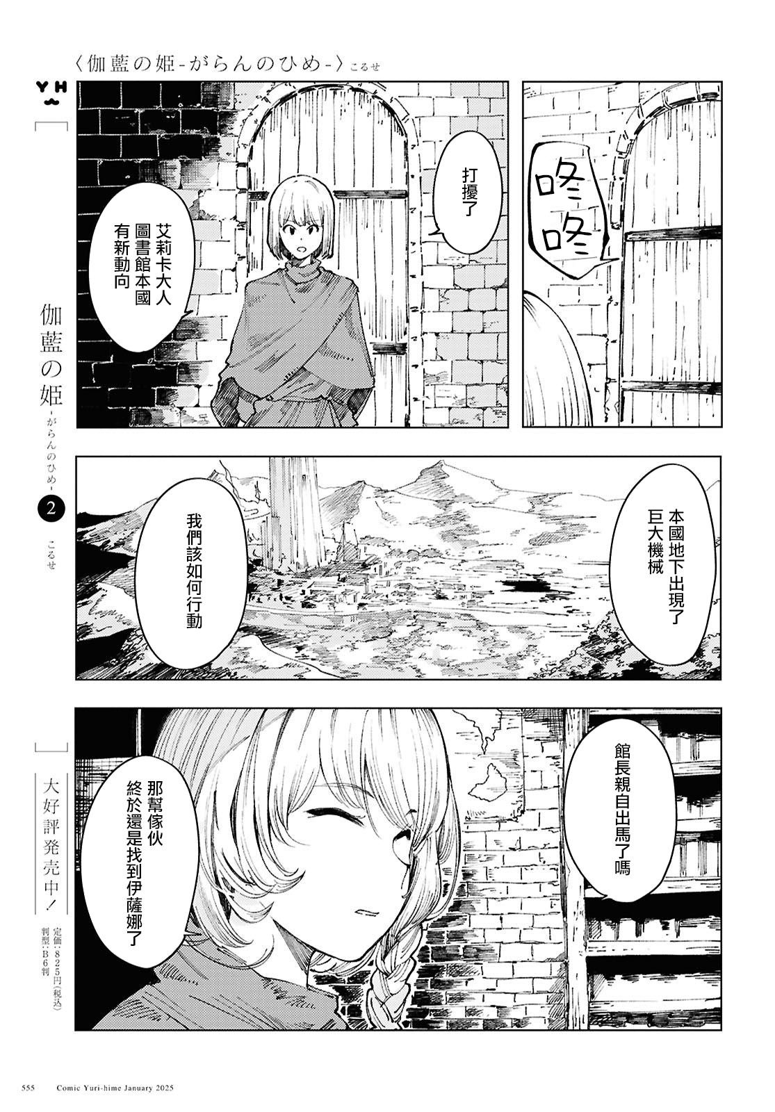 第14话