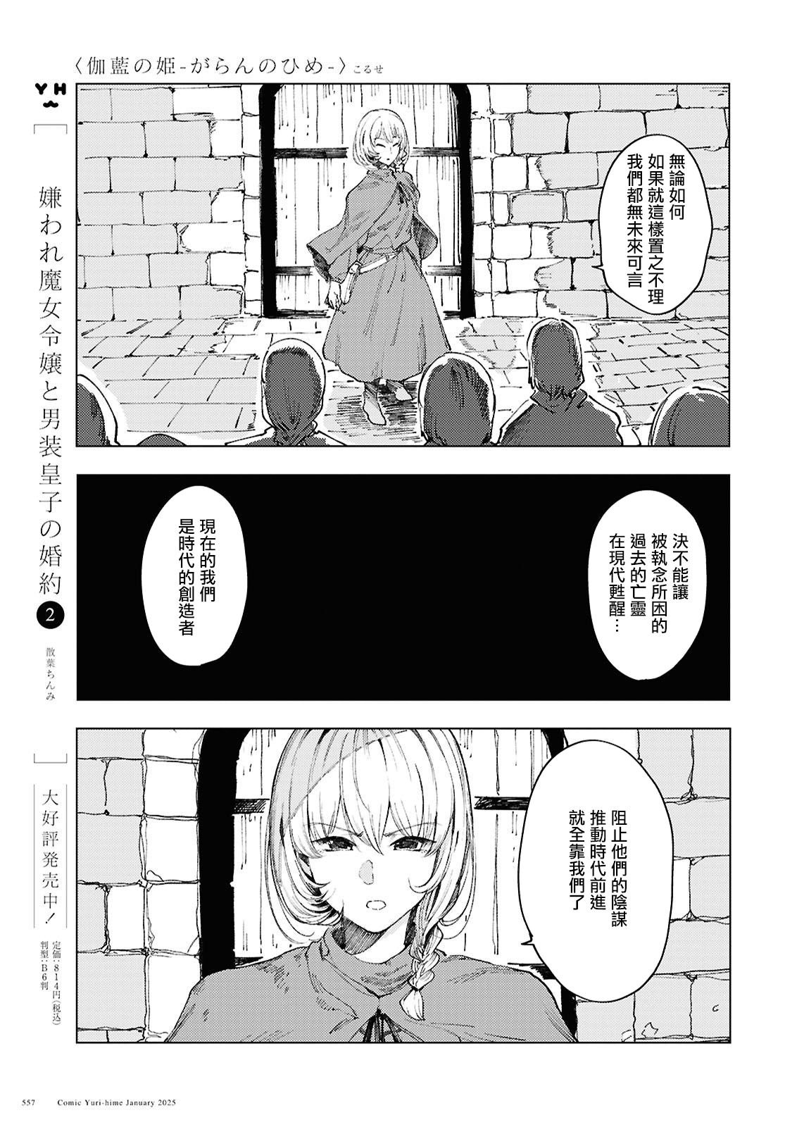 第14话