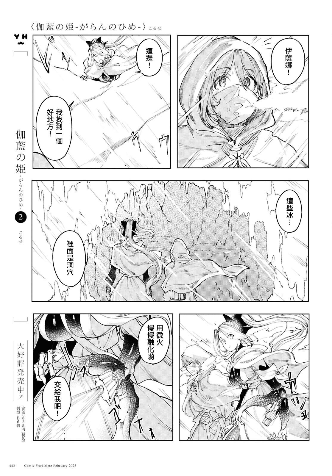 第15话