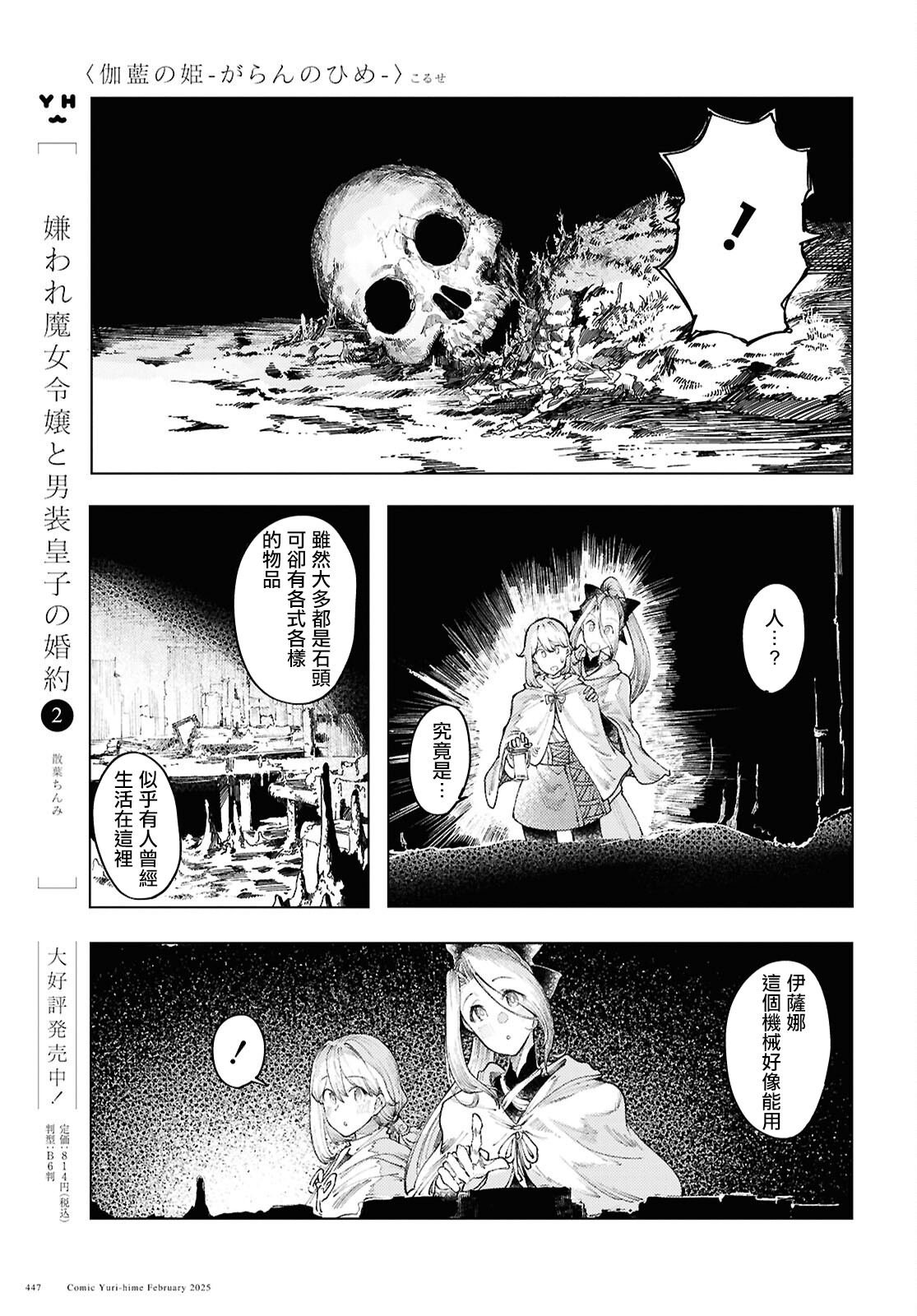 第15话