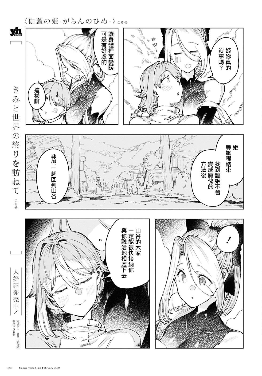 第15话