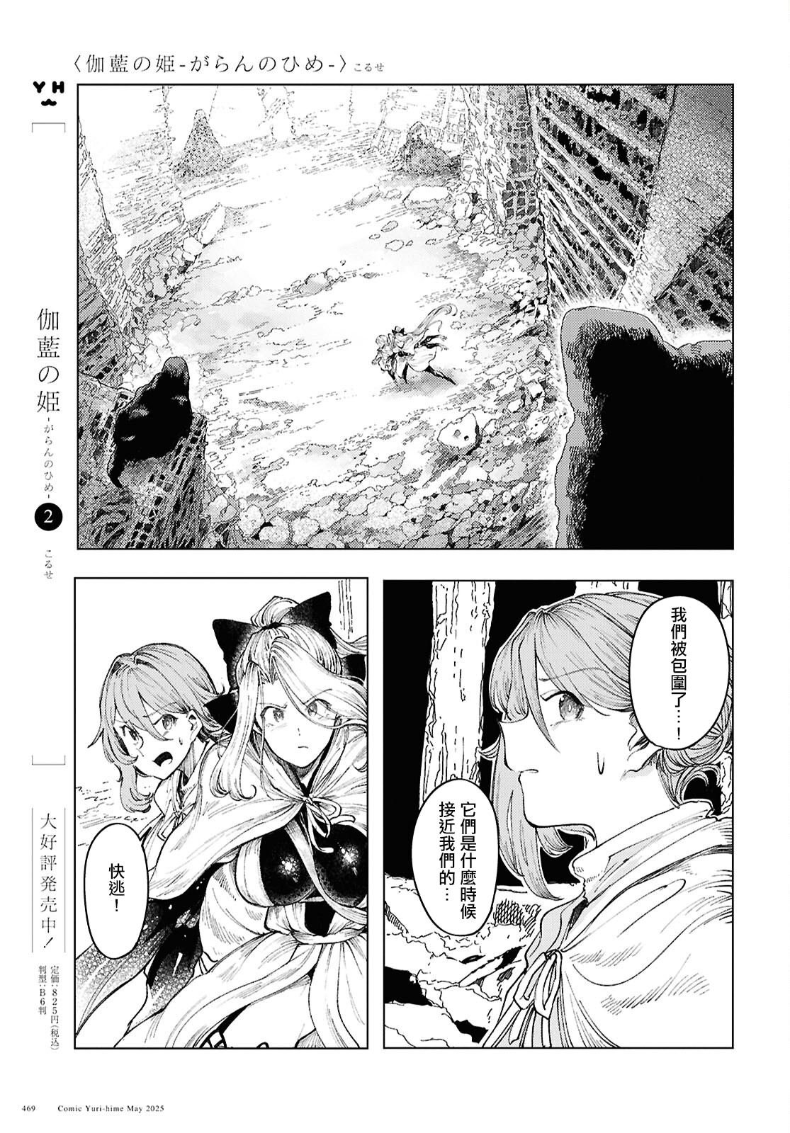 第16话