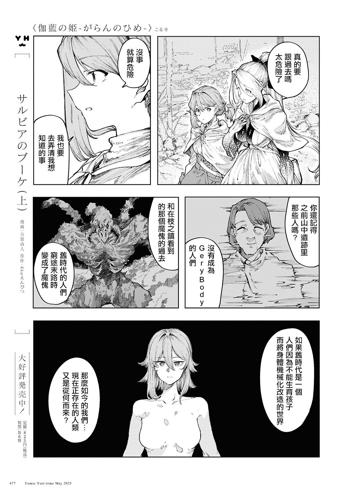 第16话