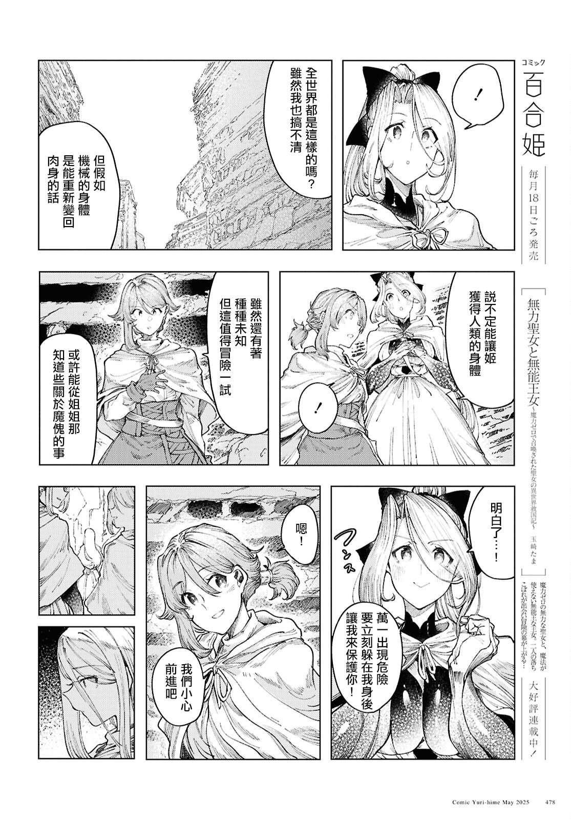 第16话
