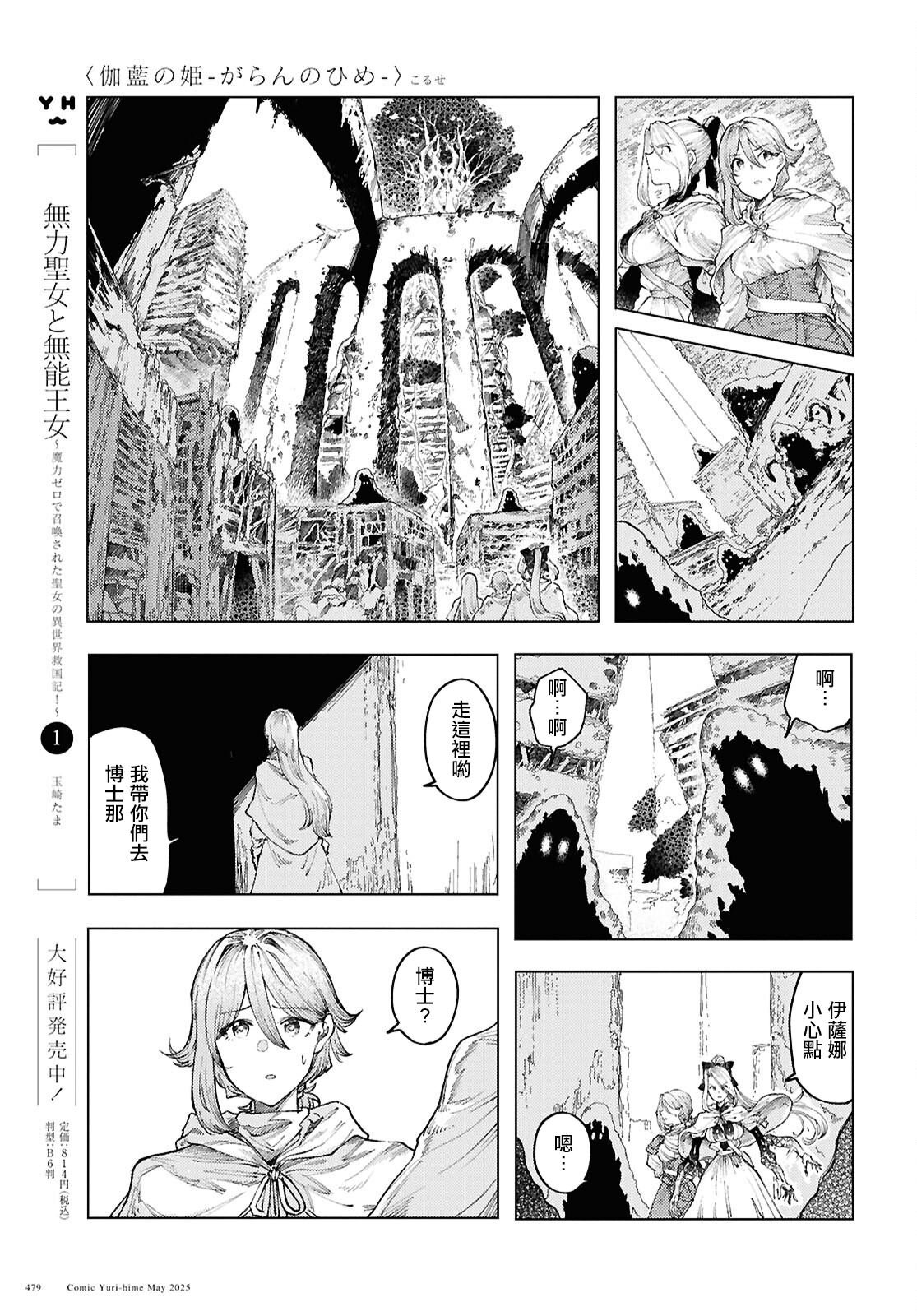 第16话