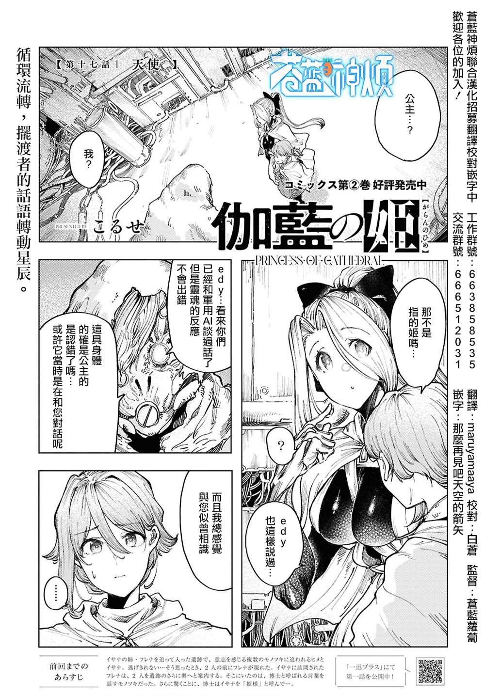 第17话
