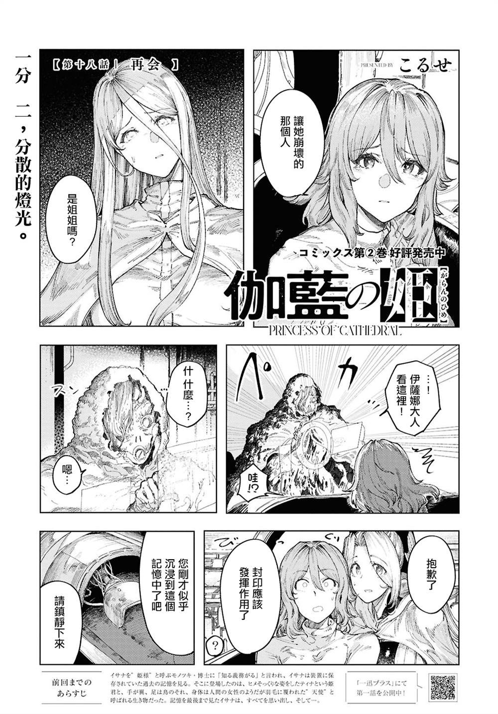 第18话