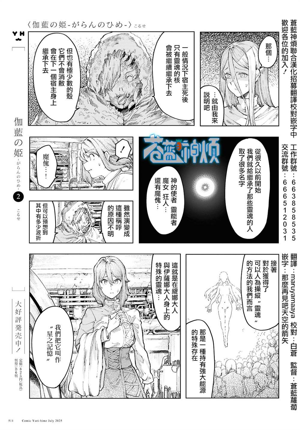 第18话