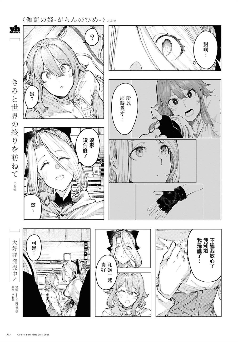 第18话
