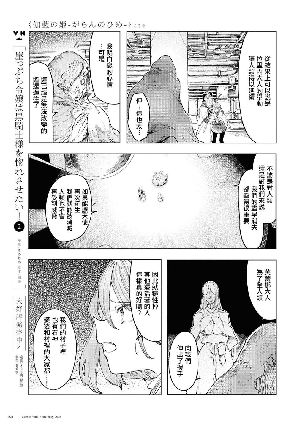 第18话