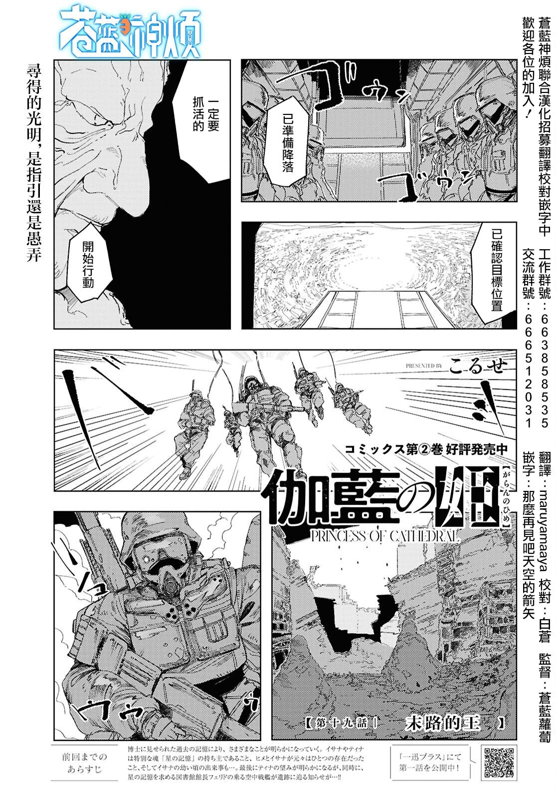 第19话
