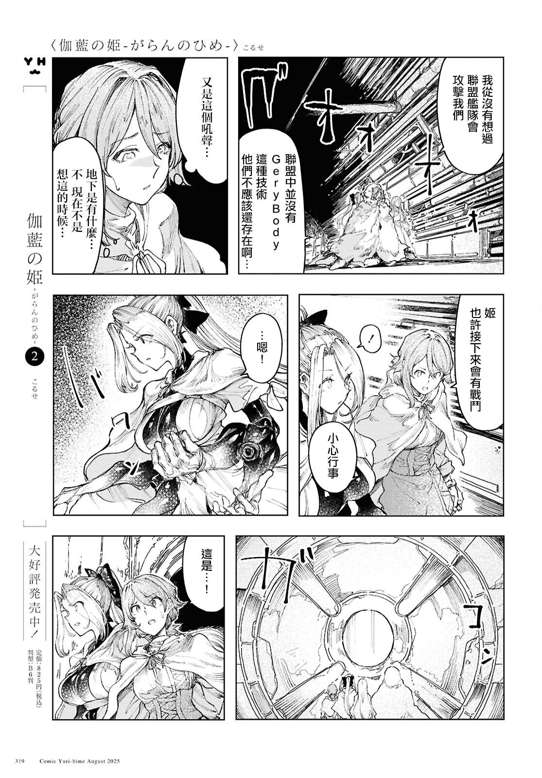 第19话