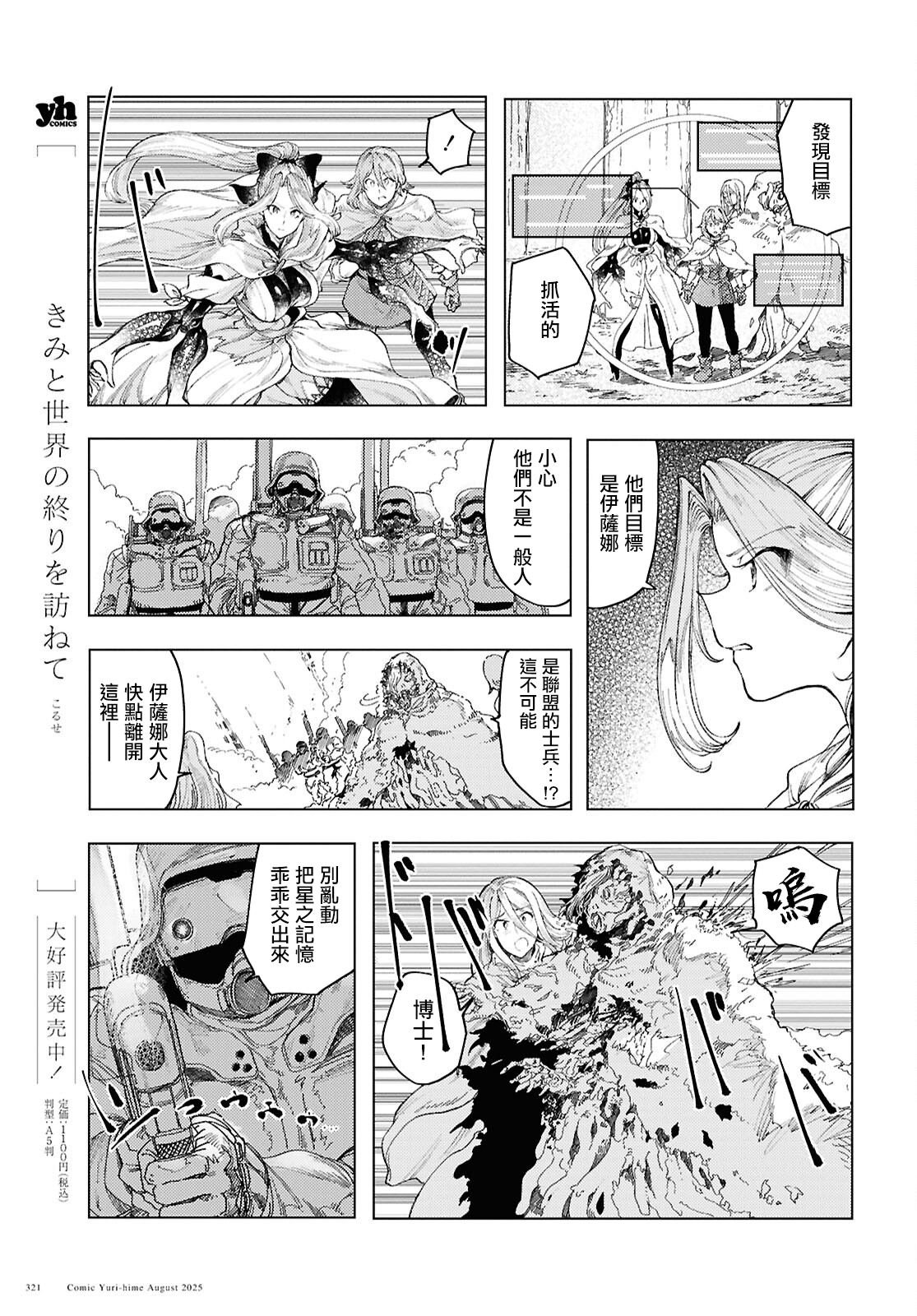 第19话