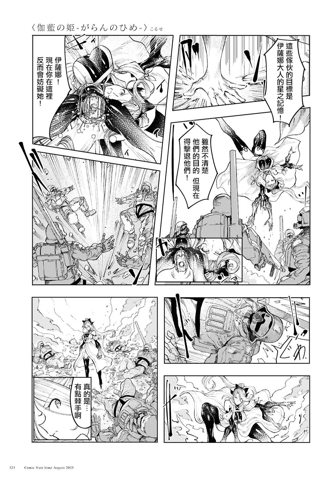 第19话