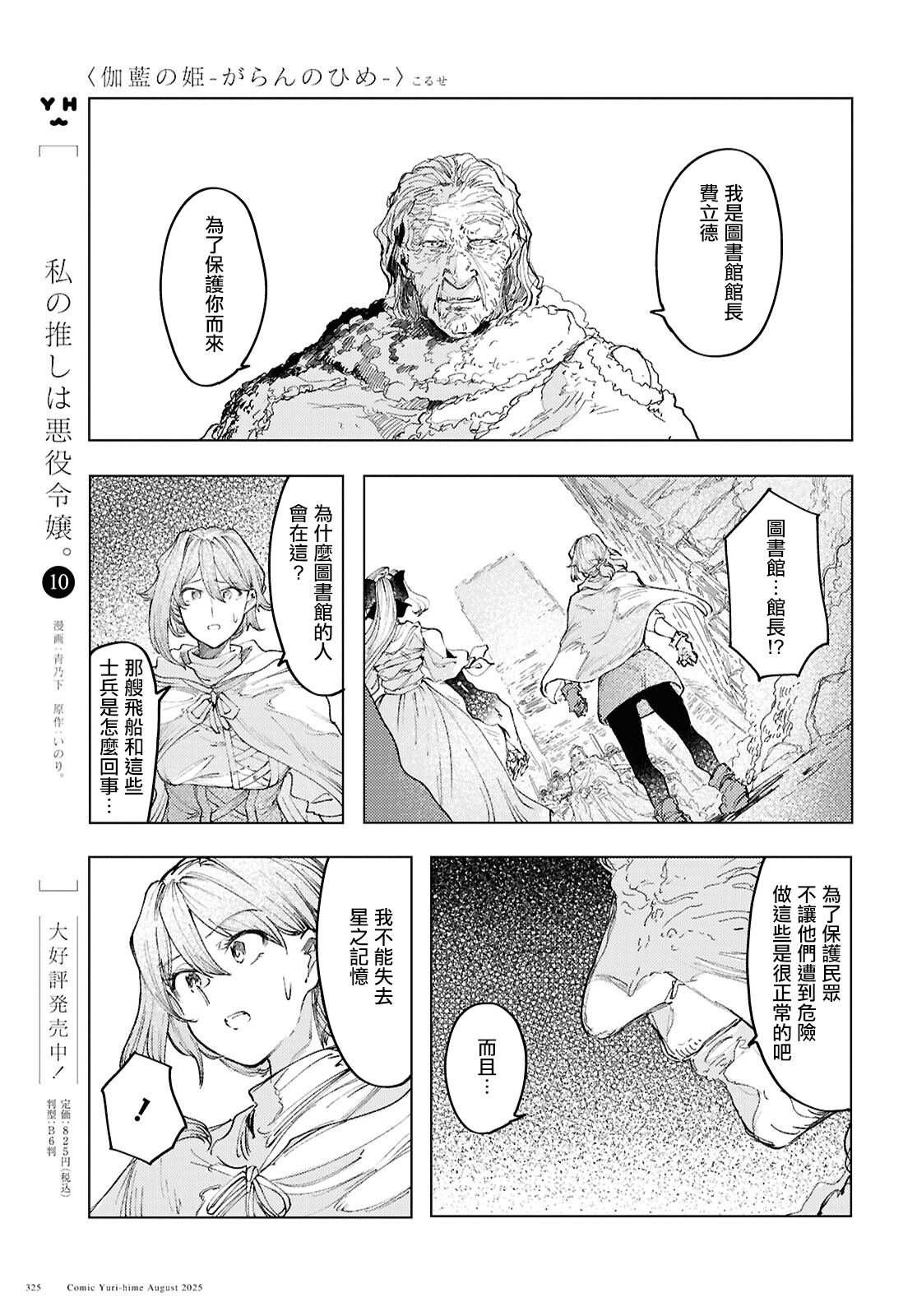 第19话