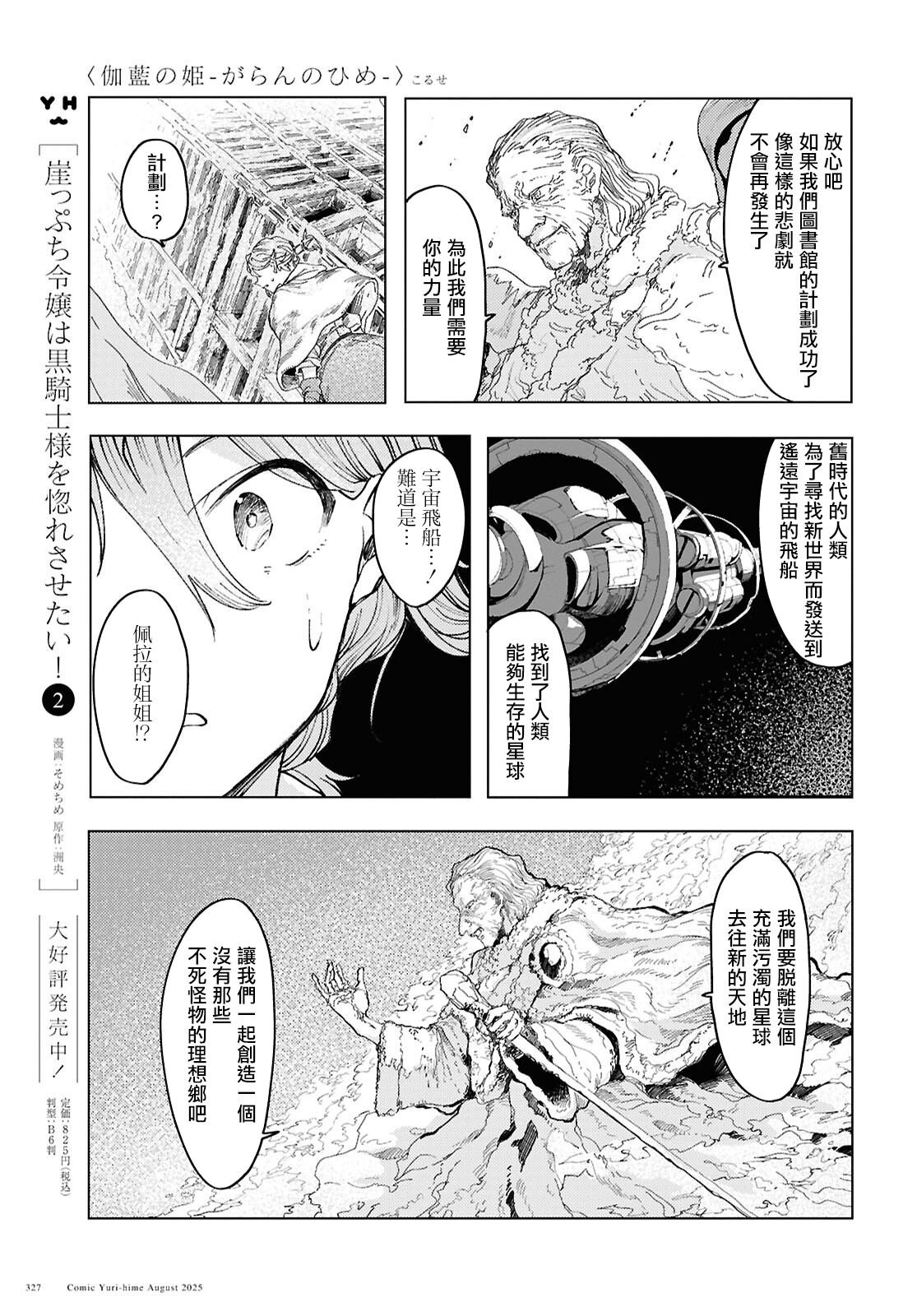 第19话