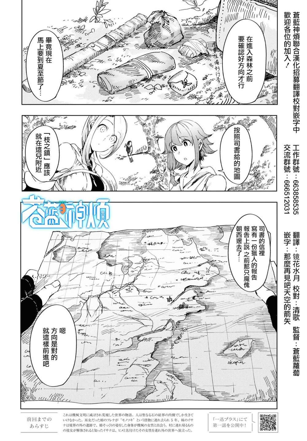 第2话