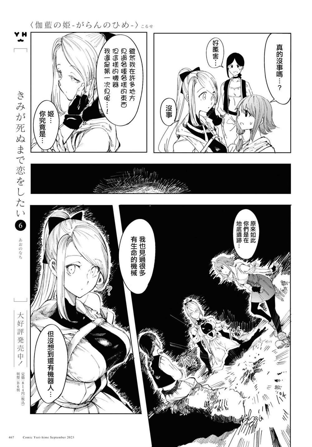 第2话