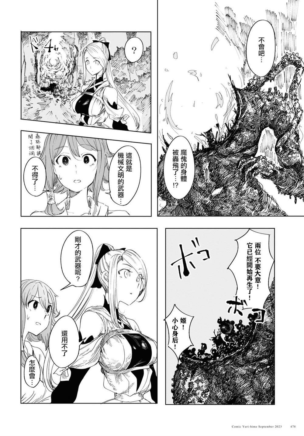 第2话