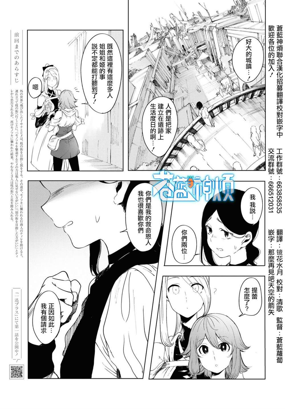 第3话