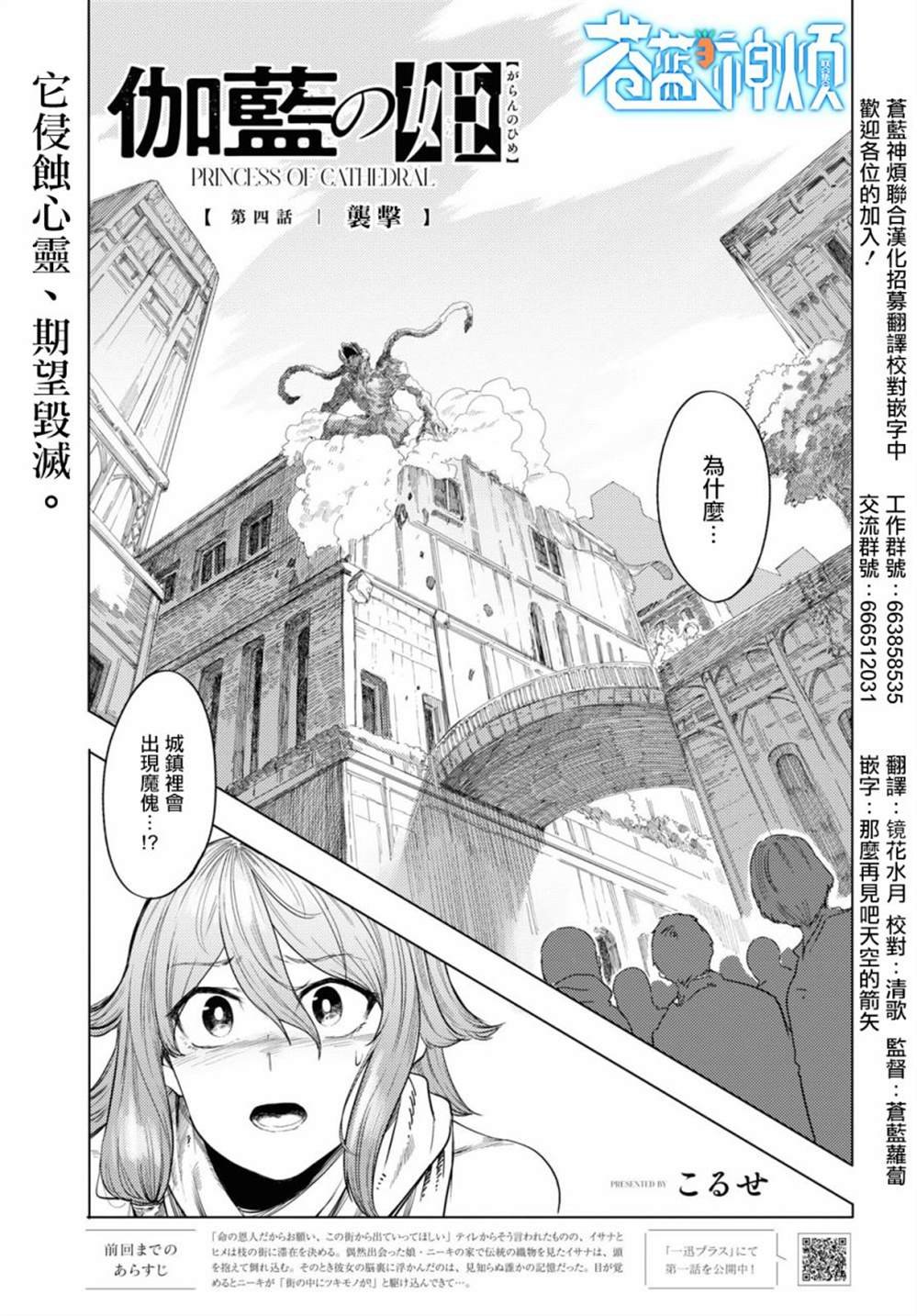 第4话