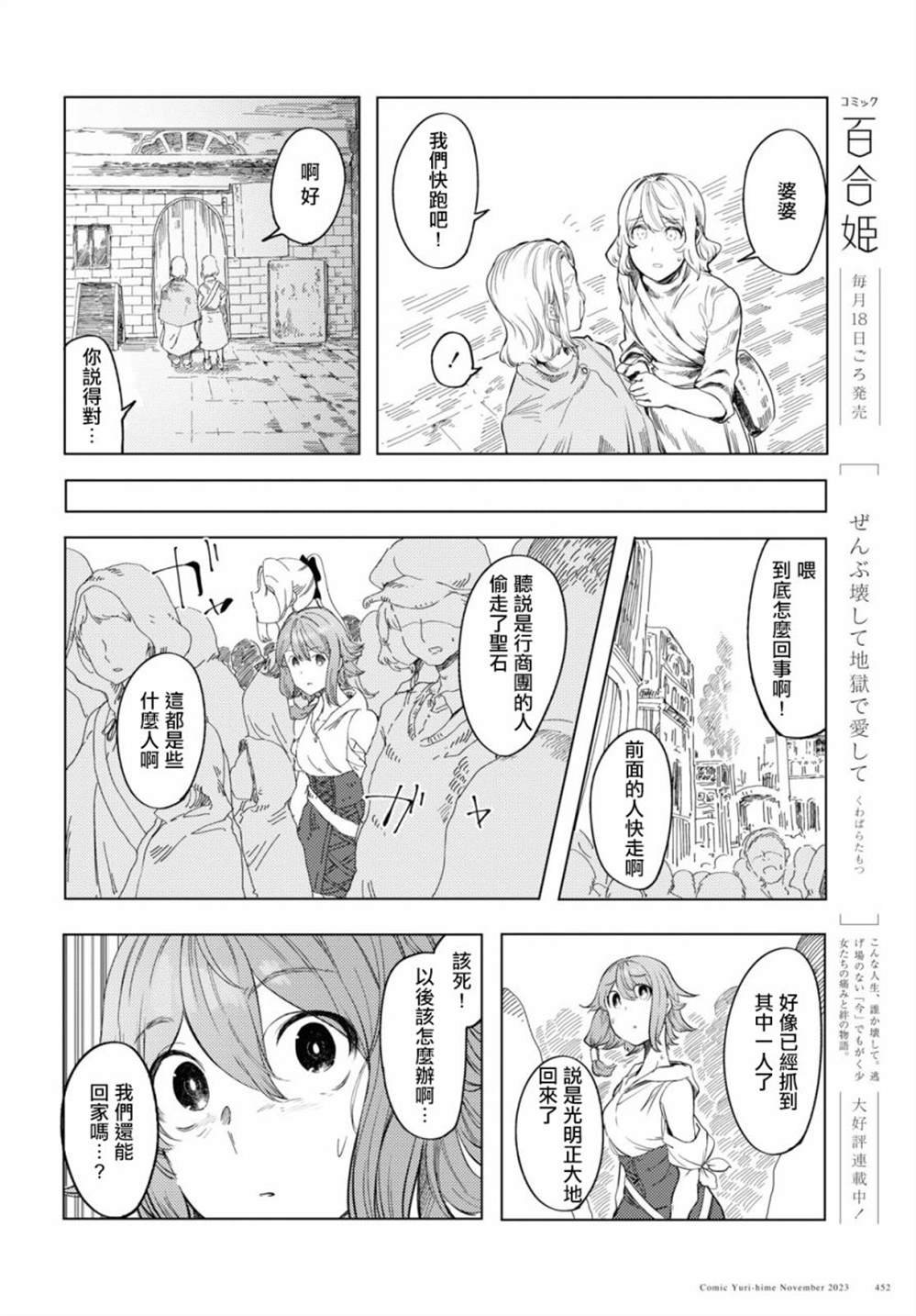 第4话