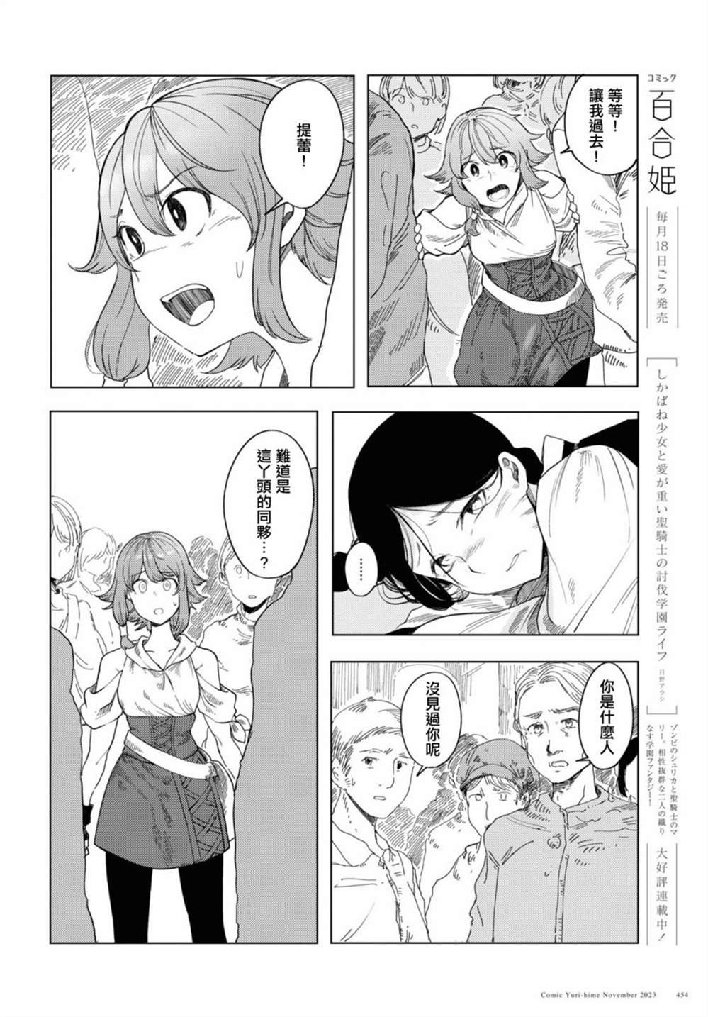 第4话