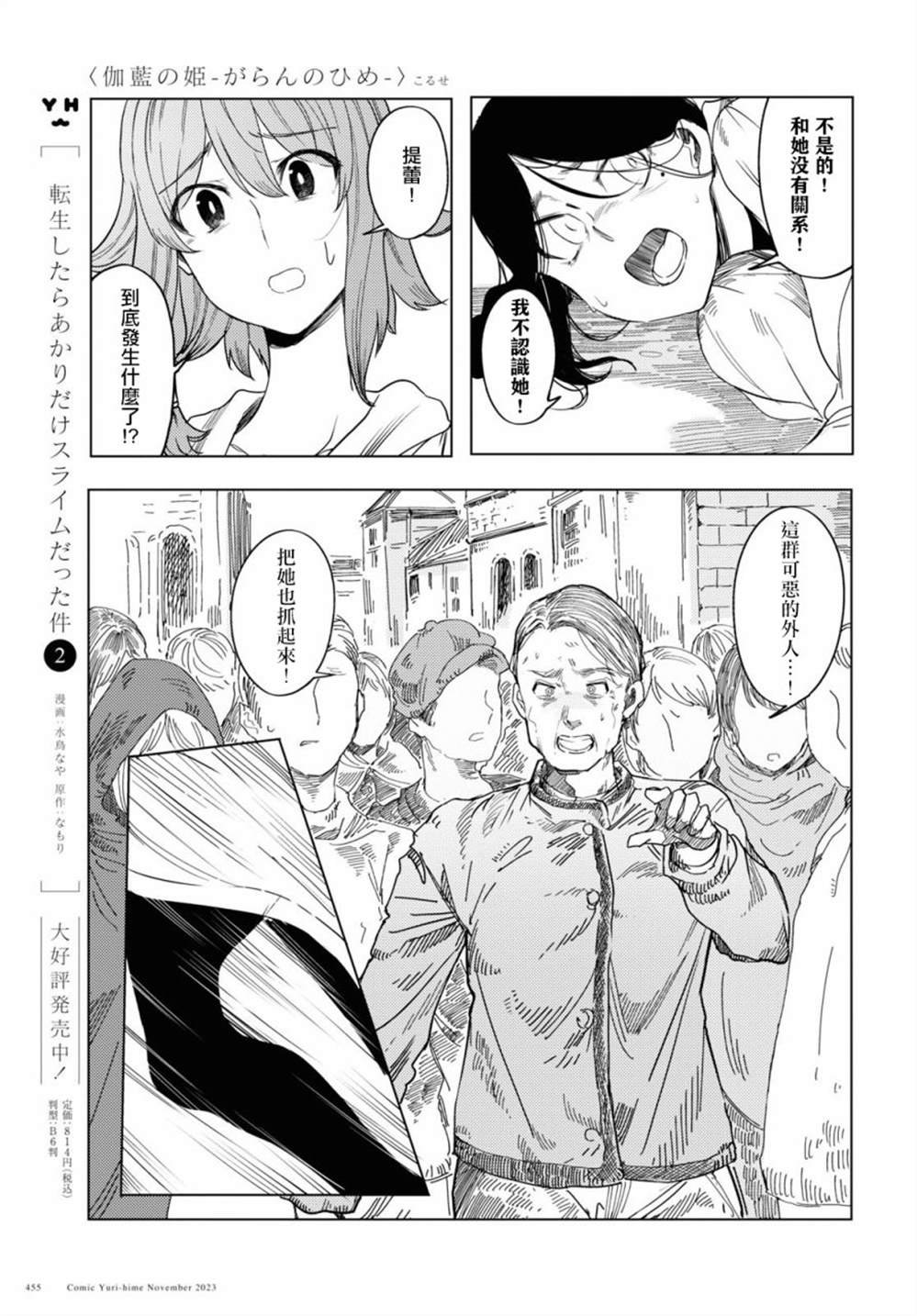 第4话