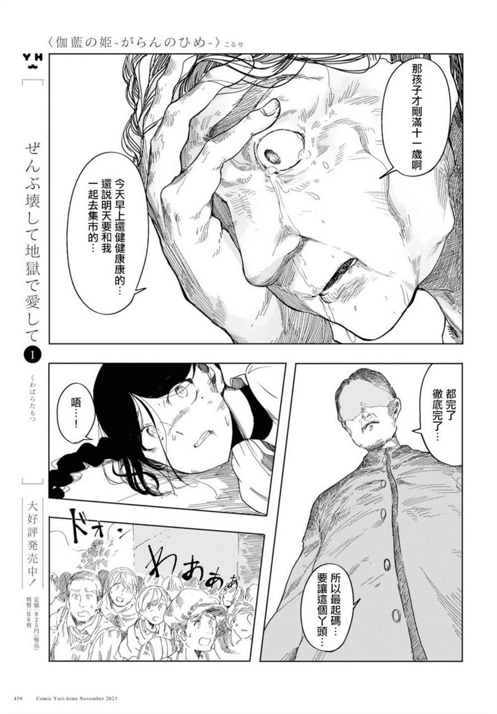第4话