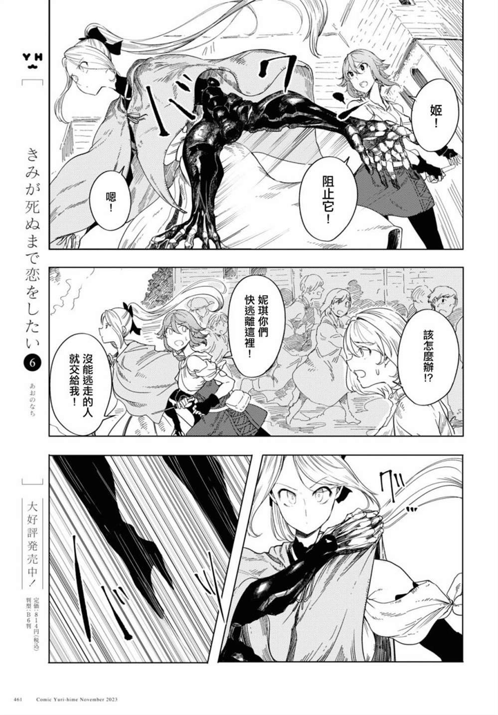 第4话