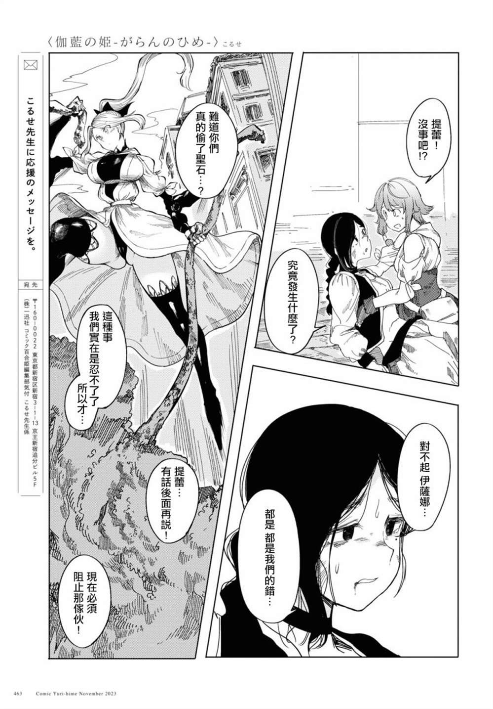 第4话