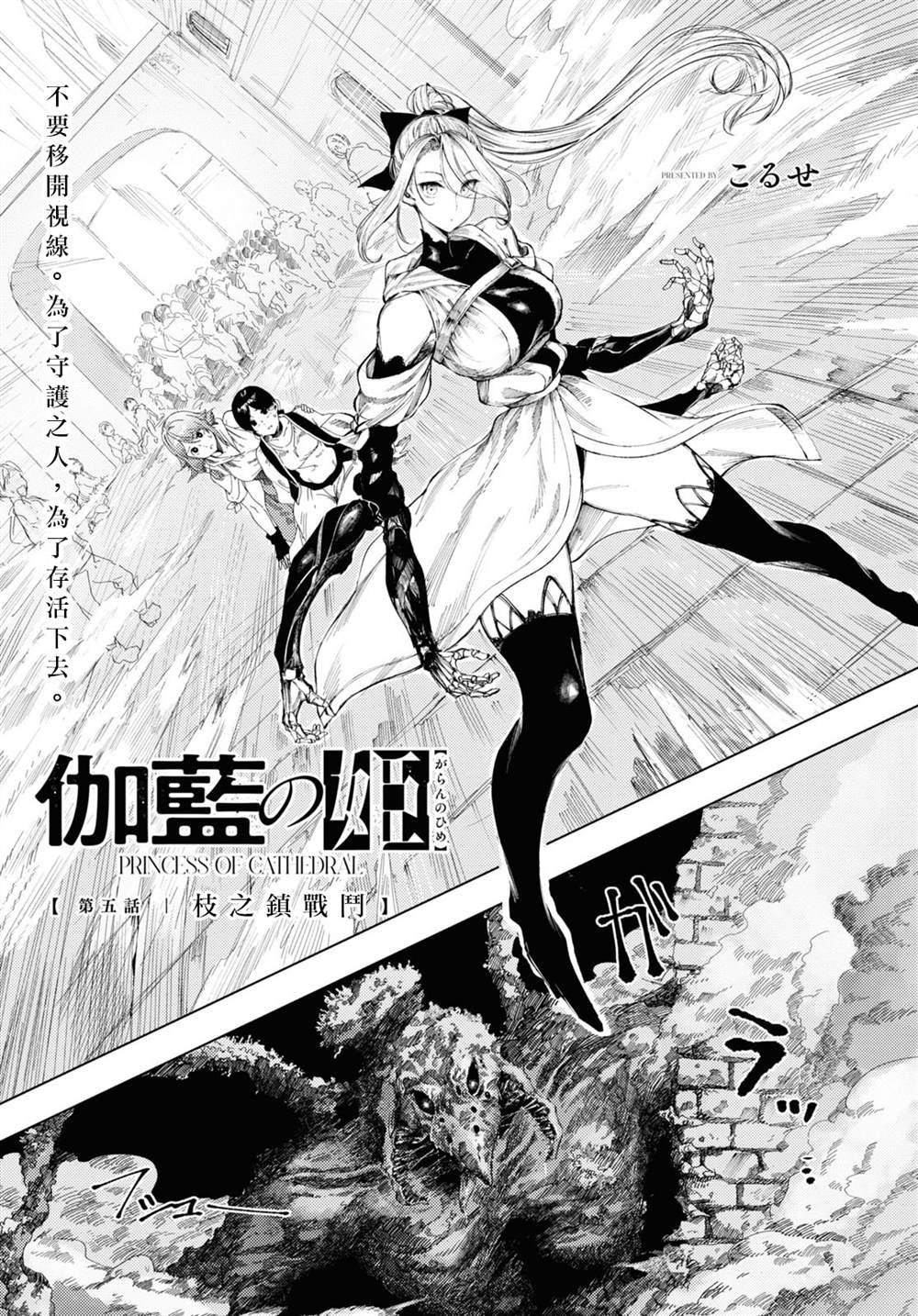 第5话