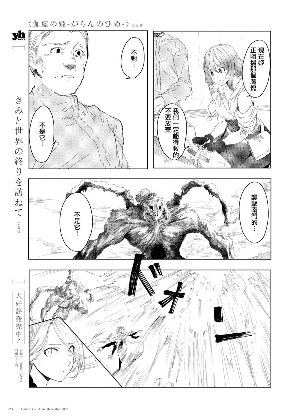 第5话